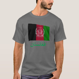 パシュトウ語を話す人の名前のアフガニスタンの振る旗 Tシャツ