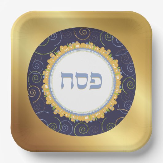 パスソバーシーダーエルサレムエレガントスクエア ペーパープレート (正面)