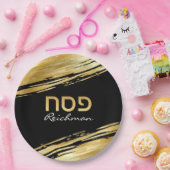 パスソバーシーダーヘパーソナライズされたブル金ゴールドのスワッシュ ペーパープレート (パーティー)