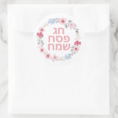 パスソバーペサチエルムペサチホリデイ ラウンドシール (バッグ)