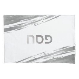 パスソーバーシーダーシルバースワッシュヘブライパーソナライズされた語 枕カバー