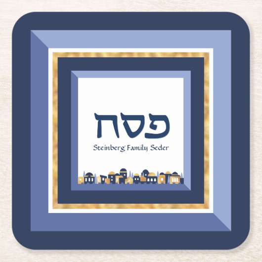 パスソーバーセダーエルサレムブルー金ゴールドヘブライ スクエアペーパーコースター (正面)