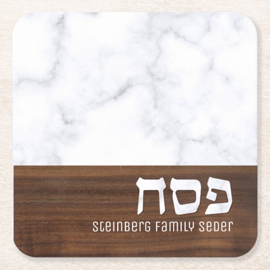 パスソーバーペサパーソナライズされたッハ大理石+木モダン材 スクエアペーパーコースター (正面)
