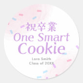 パステルピンクのコンフェティ One Smart Cookie 卒業 ラウンドシール (正面)