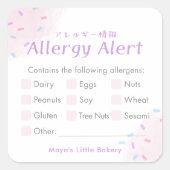 パステルピンク スプリンクル アレルギー注意 スクエアシール (正面)