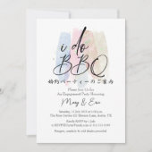 パステル ブラシ カリグラフィー BBQ 婚約パーティー 招待状 (正面)