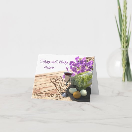 パスーバー – ペサック サンキューカード (正面)