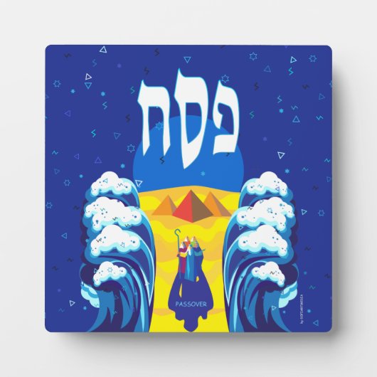 パスーバー・モーセ・イスラエル人の出コンテンポラリーエジプト芸術 フォトプラーク (正面)