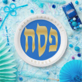 パソバーセダーコーシェールペサチマッツァ ペーパープレート (パーティー)