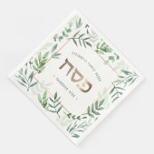 パソバーペサチヘブライパーソナライズされた水色 (コーナー)