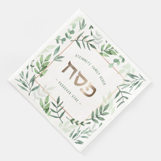 パソバーペサチヘブライパーソナライズされた水色 (コーナー)