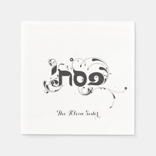 パソバーペサッハカスタマイズナプキン スタンダードカクテルナプキン (正面)