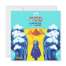 パソバーモーセとイスラエル人の出エジプト語ヘブライ語