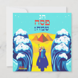 パソバーモーセとイスラエル人の出エジプト語ヘブライ語