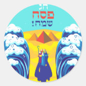 パソバーモーセとイスラエル人の出エジプト語ヘブライ語 ラウンドシール (正面)