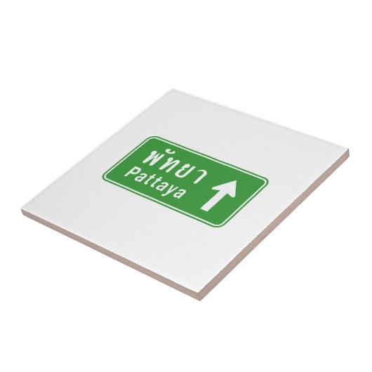 パタヤ前方⚠タイ高速道路交通標識⚠ タイル (側面)