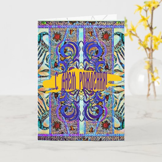 パターエレガントン57793 カード (黄色い花)