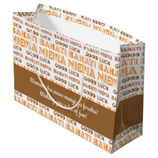 パターンBahati Niema，スワヒリで幸運 ラージペーパーバッグ (裏面アングル)