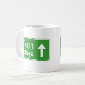 パッタヤーの前方に⚠のタイのハイウェーの交通標識の⚠ コーヒーマグカップ (正面左)