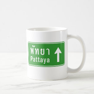 パッタヤーの前方に⚠のタイのハイウェーの交通標識の⚠ コーヒーマグカップ