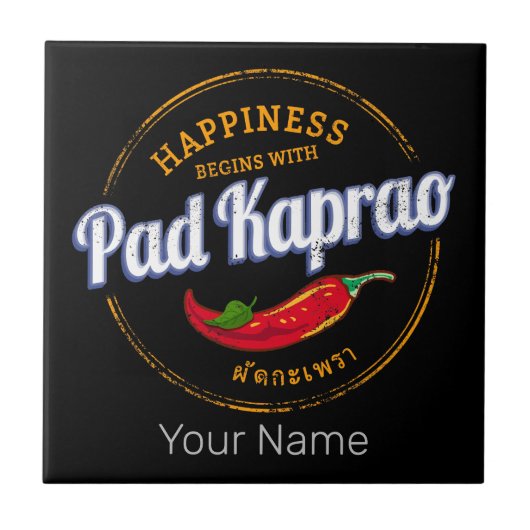 パッドカプラオチリ通りフードヴィンテージタイ タイル (正面)