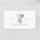 パティシエロイヤリティカードベーキング用具フローラ 名刺 (正面)