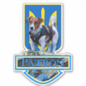 ,,パトロン"ウクライナ犬ステッカーの軍隊犬 シール (正面)