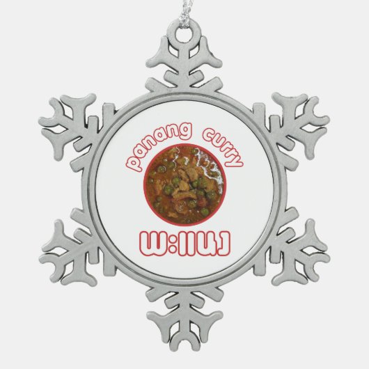 パナンタイカレー…タイ通り食品 スノーフレークピューターオーナメント (正面)