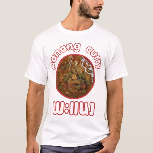 パナンタイカレー…タイ通り食品 Tシャツ (正面)