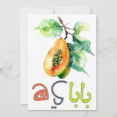 パパイヤ語遊بابايا فواكة بالعربي مضحك 招待状 (正面)