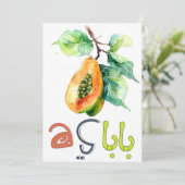 パパイヤ語遊بابايا فواكة بالعربي مضحك 招待状 (スタンド正面)