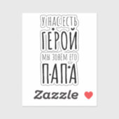 パパ シール (シート)