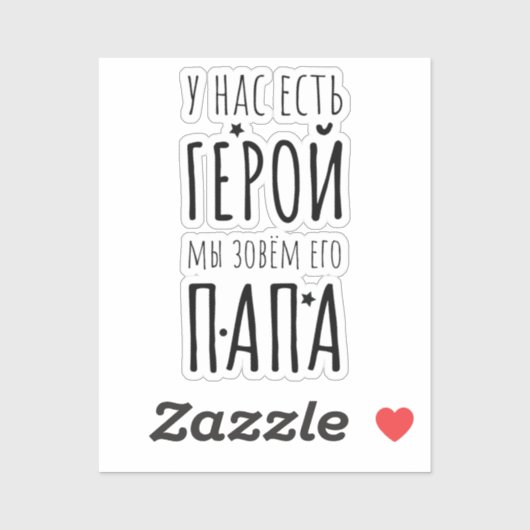 パパ シール (シート)