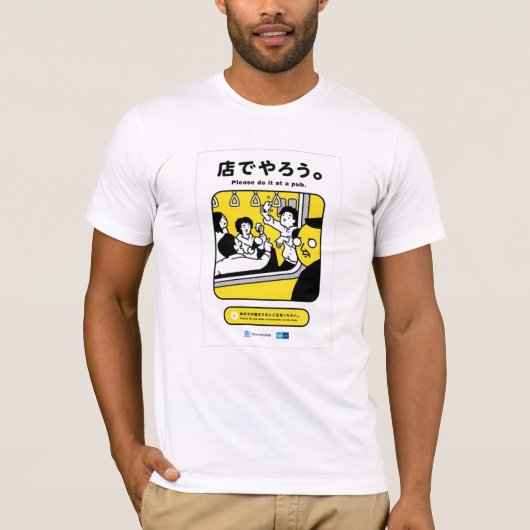 パブのそれを-日本のな地下鉄して下さい Tシャツ (正面)