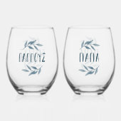 パポウとイガイア祖父母ブルー ステムなしワイングラス (正面)