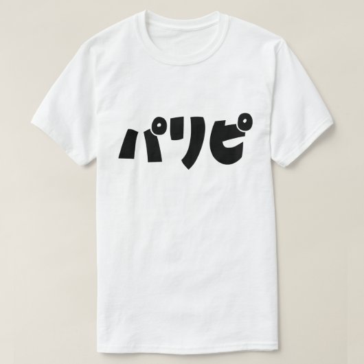 パリピ(Paripi) Tシャツ (デザイン正面)