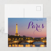 パリ・エッフェル塔の旅の絵葉書 ポストカード (正面/裏面)