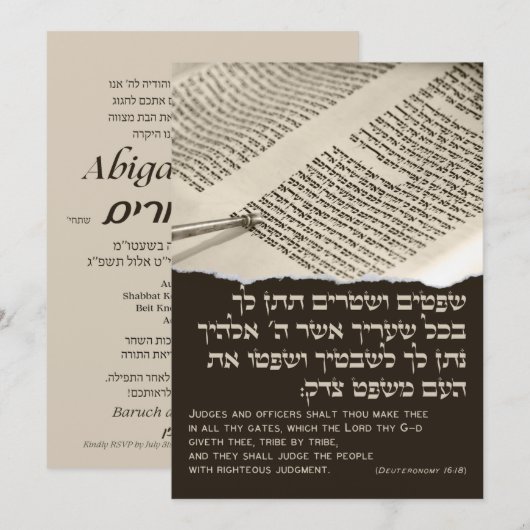 パルシャ・クォート トーラ ヘブライ語 バット・ミツヴァ  招待状 (正面/裏面)
