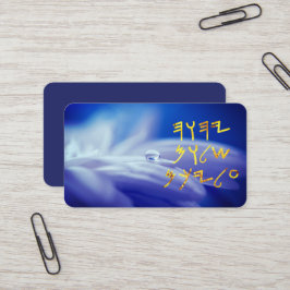 パレオ・ヘブライ平和は金フェイク箔に 名刺