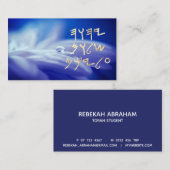 パレオ・ヘブライ平和は金フェイク箔に 名刺 (正面/裏面)