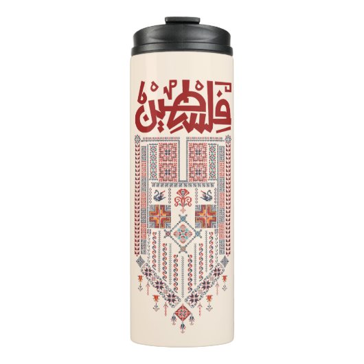 パレスチナのアラビア語の名前を持つパレスチナのタトレズ タンブラー (正面)