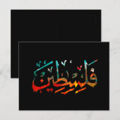 パレスチナのアラビア語パレスチナ名書道プレム ポストカード (正面/裏面)