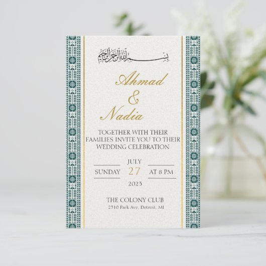 パレスチナのアラブパーソナライズされた招待状 招待状 (スタンド正面)