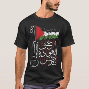 パレスチナの帰還権は神聖なアラビア語whtである tシャツ