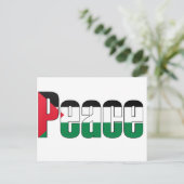 パレスチナの平和 ポストカード (スタンド正面)