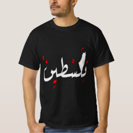 パレスチナデザインエルサレムアラビア文字فلسطين Tシャツ