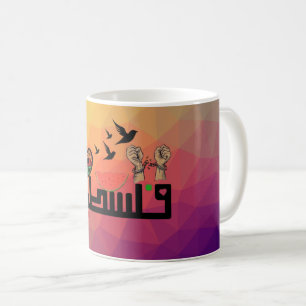 パレスチナデザインコーヒーマグ コーヒーマグカップ