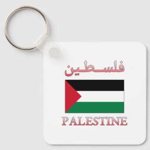 パレスチナ国旗فلسطينアラビア語・英語ワードアートコオ キーホルダー