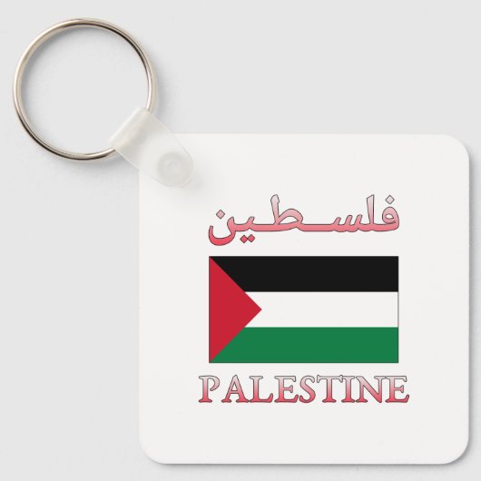 パレスチナ国旗فلسطينアラビア語・英語ワードアートコオ キーホルダー (正面)