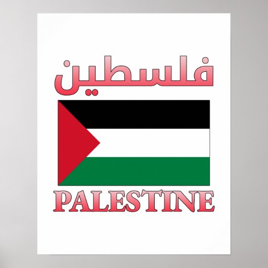 パレスチナ国旗فلسطينアラビア語・英語ワードアート ポスター (正面)